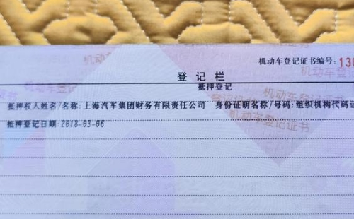 車輛抵押融資去哪里辦理(抵押融資車輛辦理去哪里辦理)? (http://www.771378.com/) 知識(shí)問(wèn)答 第3張