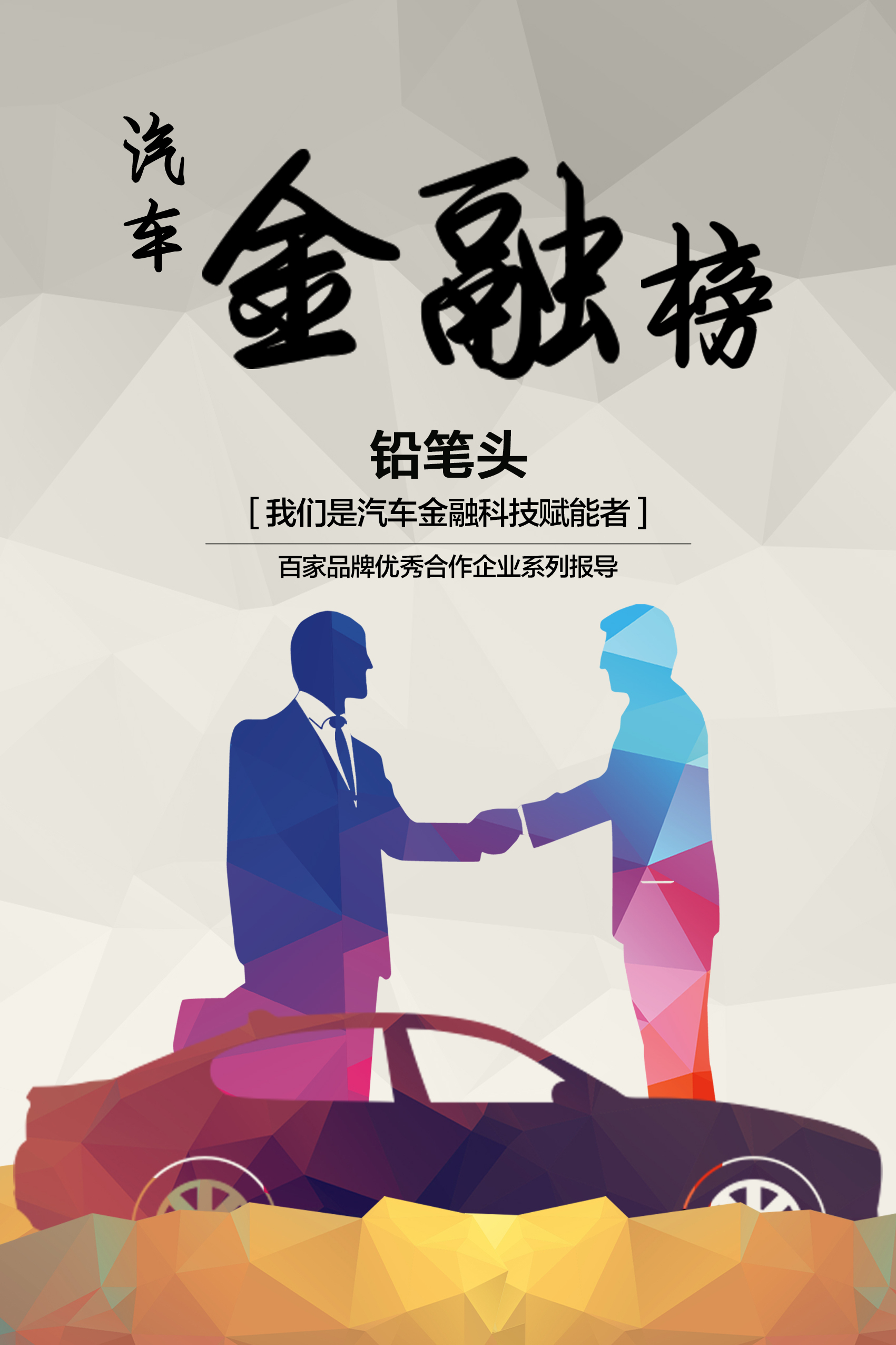 辦理汽車抵揮融資那里有(揮抵融資辦理汽車有利息嗎)? (http://www.771378.com/) 知識問答 第1張