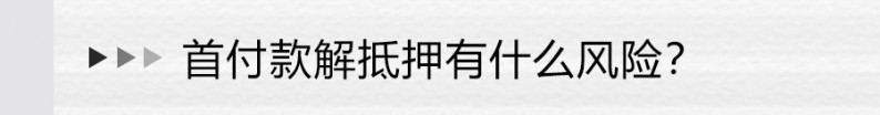 辦理汽車抵押融資蘇州(抵押蘇州融資辦理汽車過戶流程)? (http://www.771378.com/) 知識問答 第3張