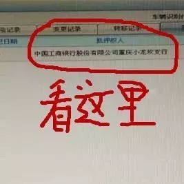 車子可以在銀行抵押融資嗎(抵押車子融資銀行可以貸款嗎)? (http://www.771378.com/) 知識問答 第1張