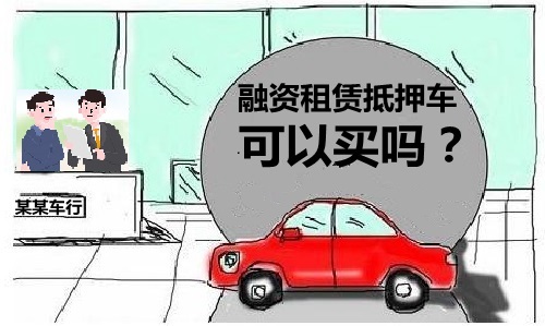 車子可以抵押融資嗎?(抵押車子融資可以過戶嗎)? (http://www.771378.com/) 知識問答 第1張
