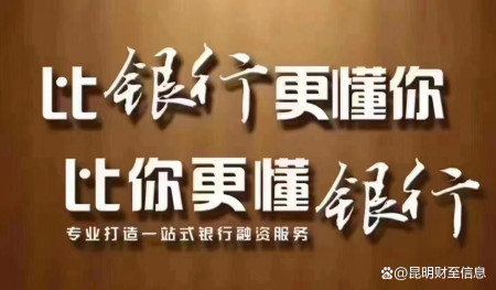 辦理融資征信過不了%20咋辦(融資融券征信額度)? (http://www.771378.com/) 知識(shí)問答 第2張