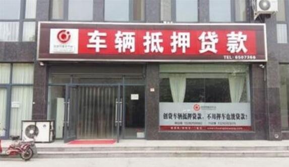 車子有融資可以抵押融資嗎(融資抵押車子有可以抵押的嗎)? (http://www.771378.com/) 知識問答 第1張
