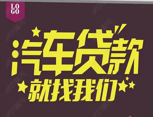 蘇州不押車抵押融資(蘇州不押車抵押融資)? (http://www.771378.com/) 知識問答 第2張