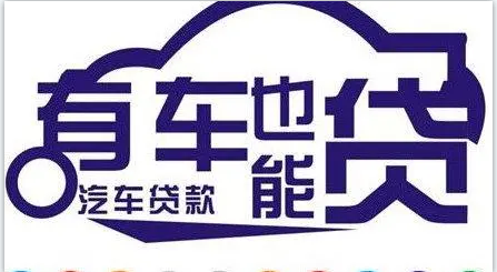 蘇州不押車抵押融資(蘇州不押車抵押融資)? (http://www.771378.com/) 知識問答 第3張