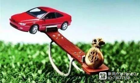汽車金融公司融資需要什么條件(融資公司車貸合法嗎)? (http://www.771378.com/) 知識問答 第1張