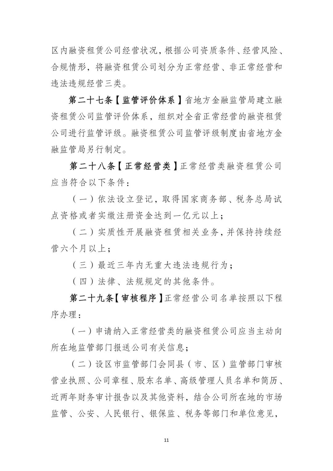 網上用車子做抵押融資(車輛抵押融資)? (http://www.771378.com/) 知識問答 第12張