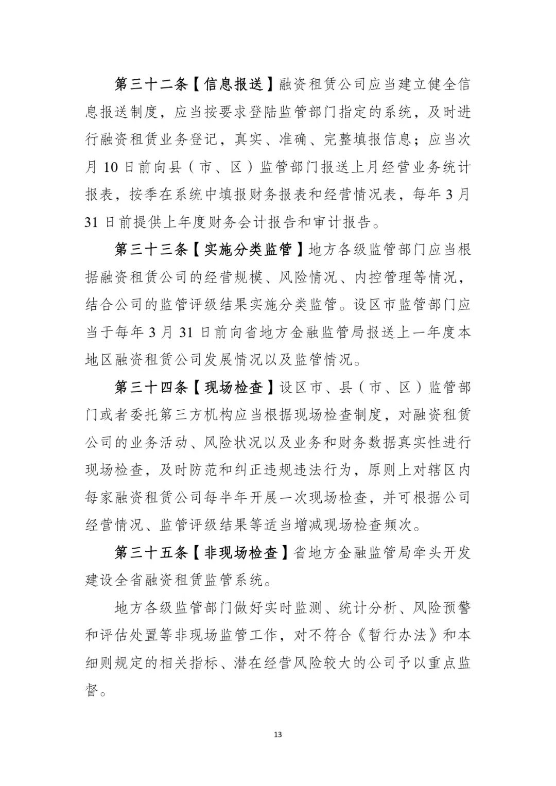 網上用車子做抵押融資(車輛抵押融資)? (http://www.771378.com/) 知識問答 第14張