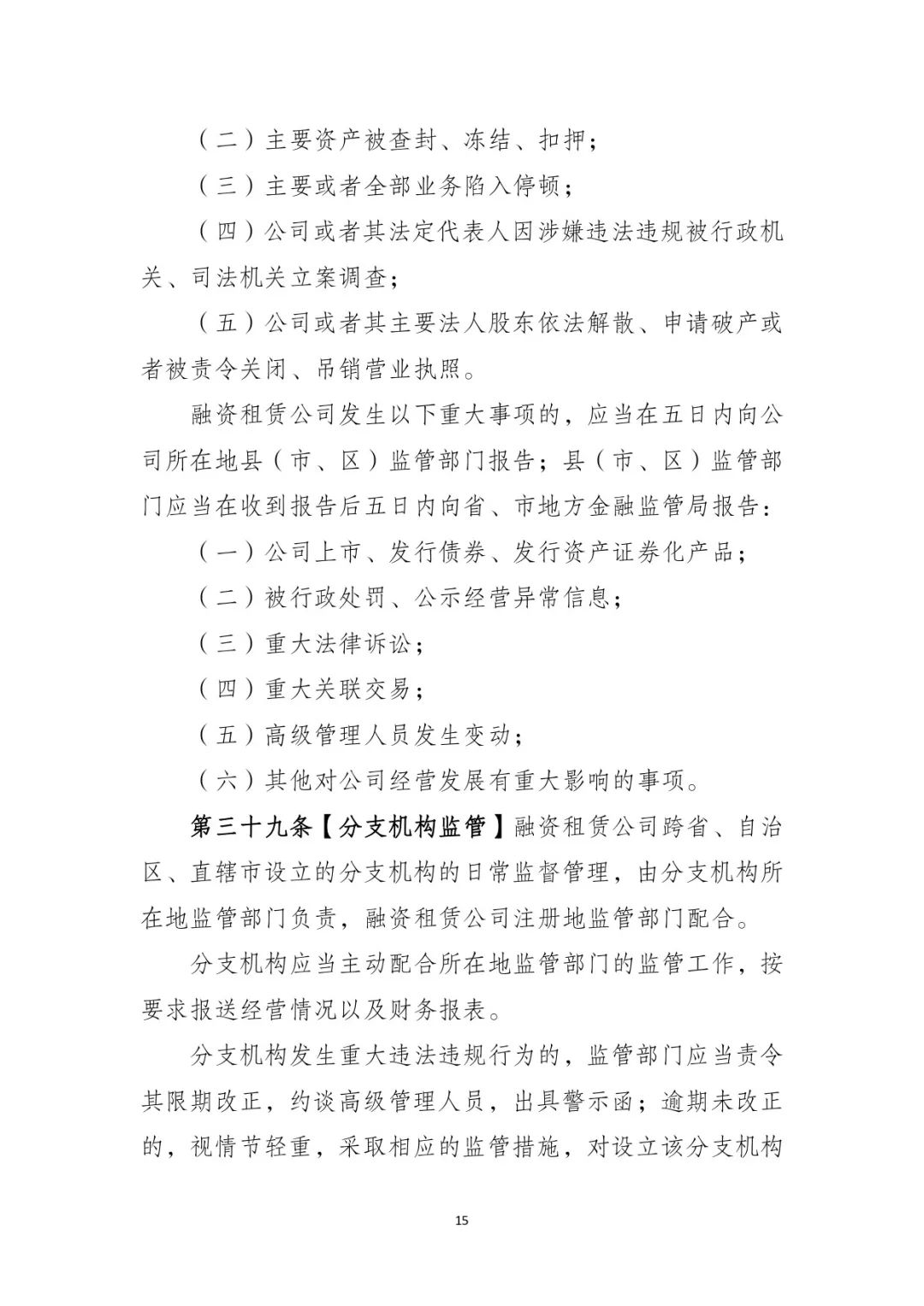 網上用車子做抵押融資(車輛抵押融資)? (http://www.771378.com/) 知識問答 第16張