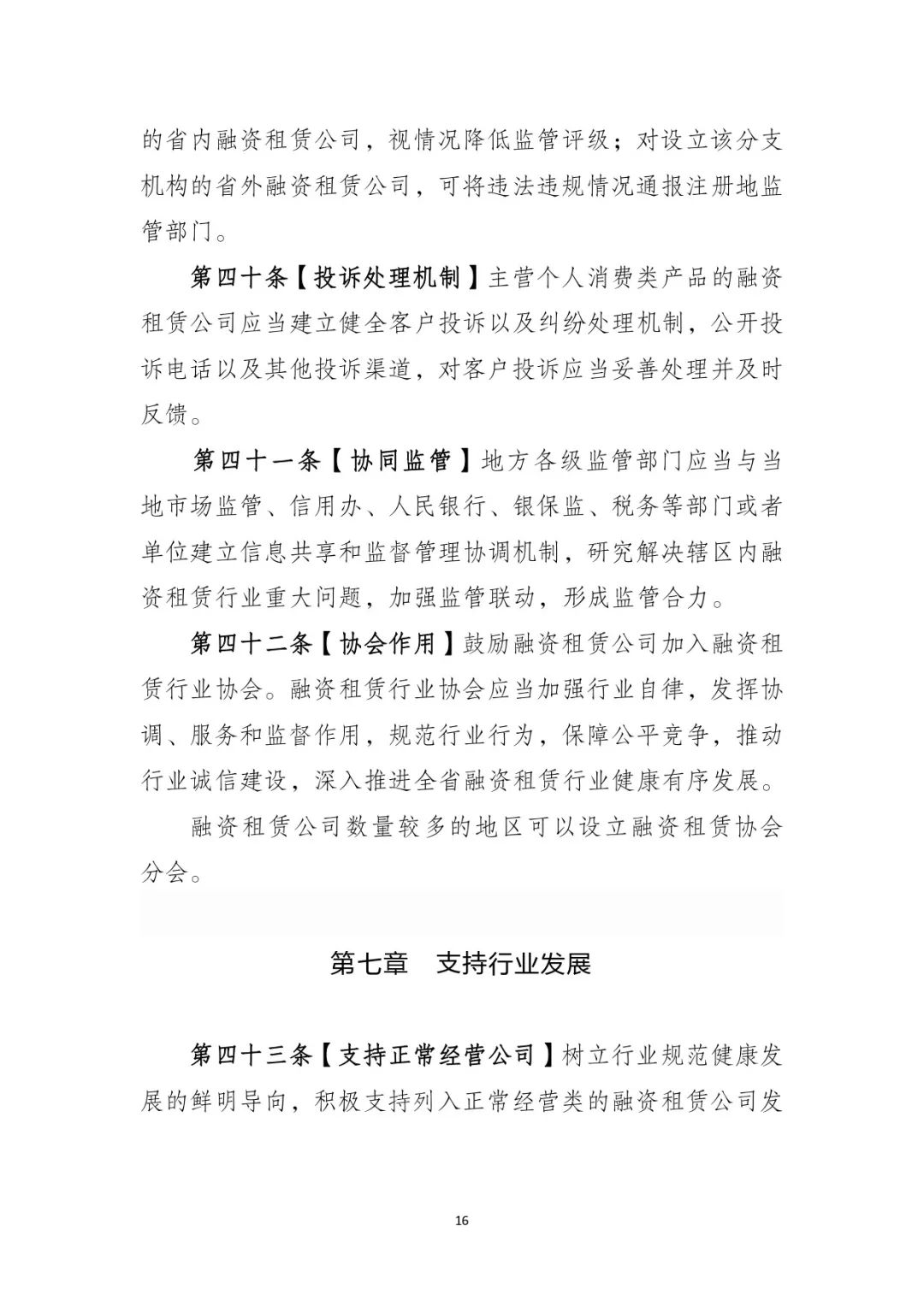 網上用車子做抵押融資(車輛抵押融資)? (http://www.771378.com/) 知識問答 第17張