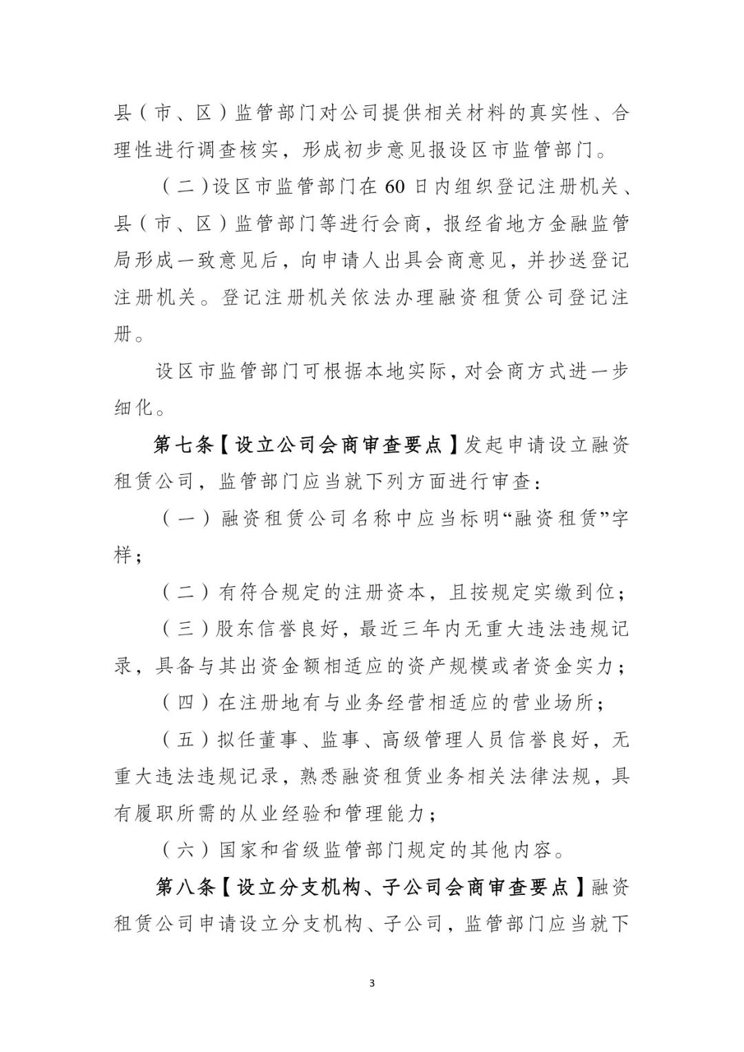 網上用車子做抵押融資(車輛抵押融資)? (http://www.771378.com/) 知識問答 第4張
