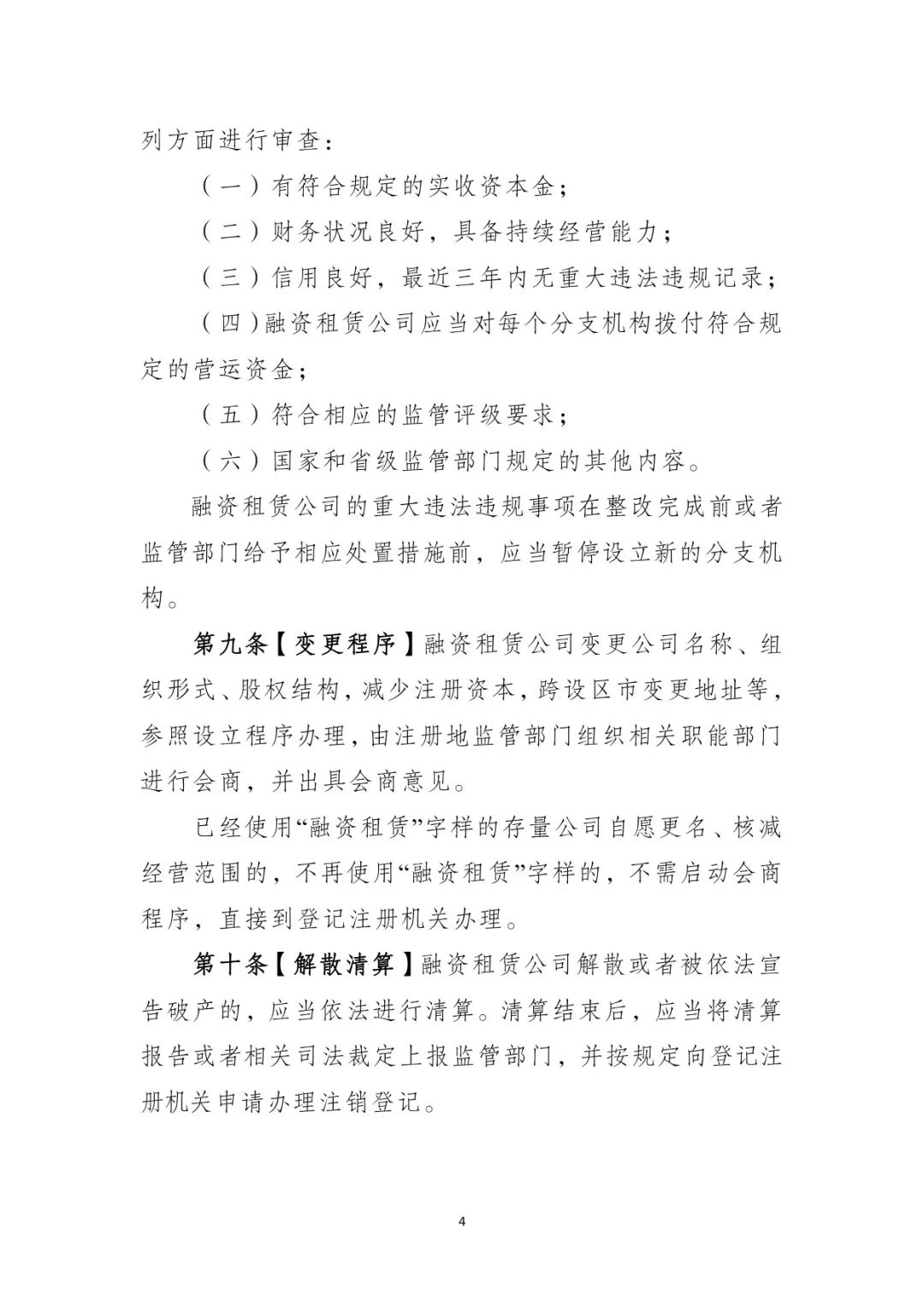 網上用車子做抵押融資(車輛抵押融資)? (http://www.771378.com/) 知識問答 第5張