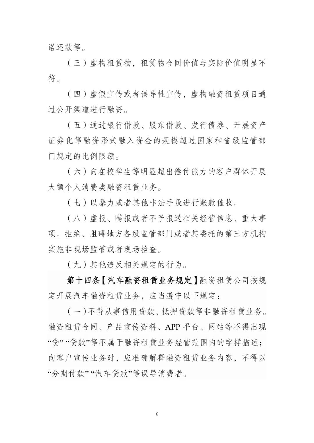 網上用車子做抵押融資(車輛抵押融資)? (http://www.771378.com/) 知識問答 第7張
