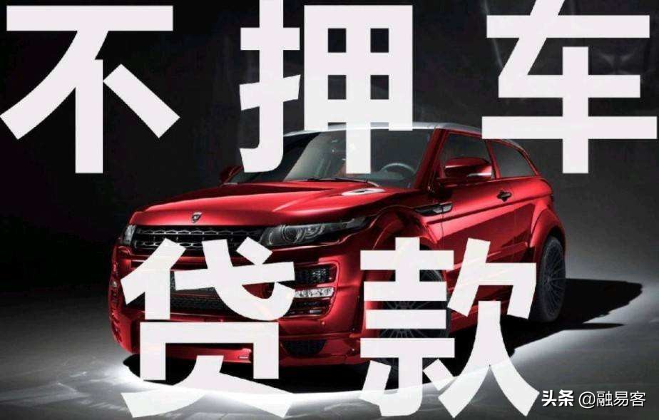 30萬的車抵押能融資多少錢(汽車抵押融資)? (http://www.771378.com/) 知識問答 第2張