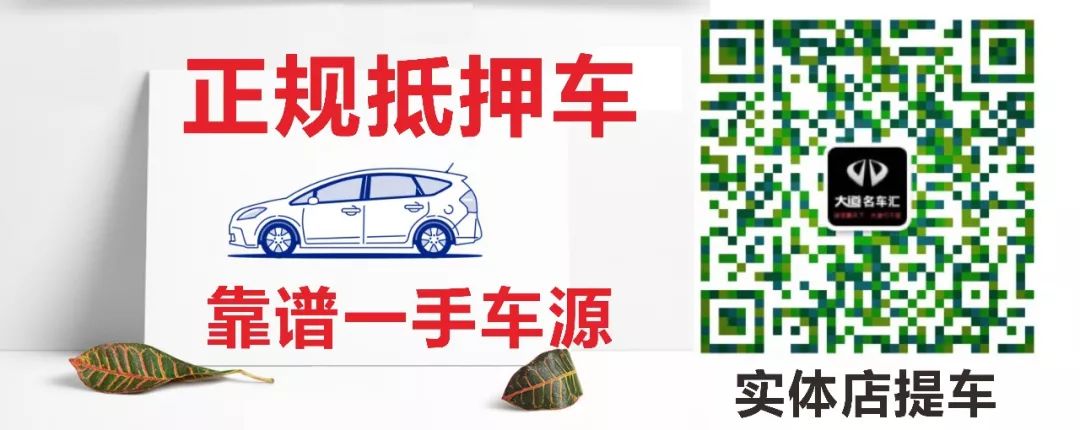 16萬的車可以抵押融資多少錢(抵押融資錢車可以過戶嗎)? (http://www.771378.com/) 知識問答 第1張