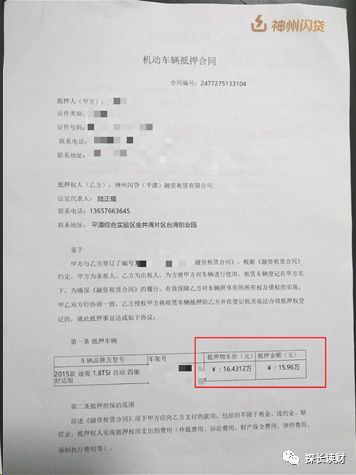 16萬的車可以抵押融資多少錢(抵押融資錢車可以過戶嗎)? (http://www.771378.com/) 知識問答 第5張