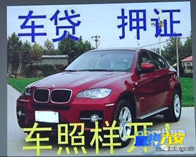 不押車的汽車抵押貸款(抵押車貸款風險大嗎)? (http://www.771378.com/) 知識問答 第2張
