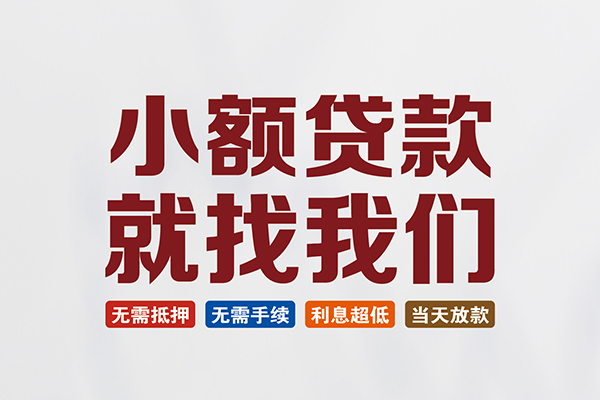 車輛抵押貸款不押車不看征信(車抵押貸款征信花)? (http://www.771378.com/) 知識問答 第2張