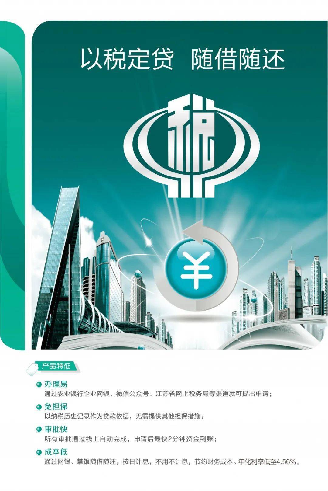 蘇州正規的貸款公司(蘇州正規貸款金融公司)? (http://www.771378.com/) 知識問答 第4張