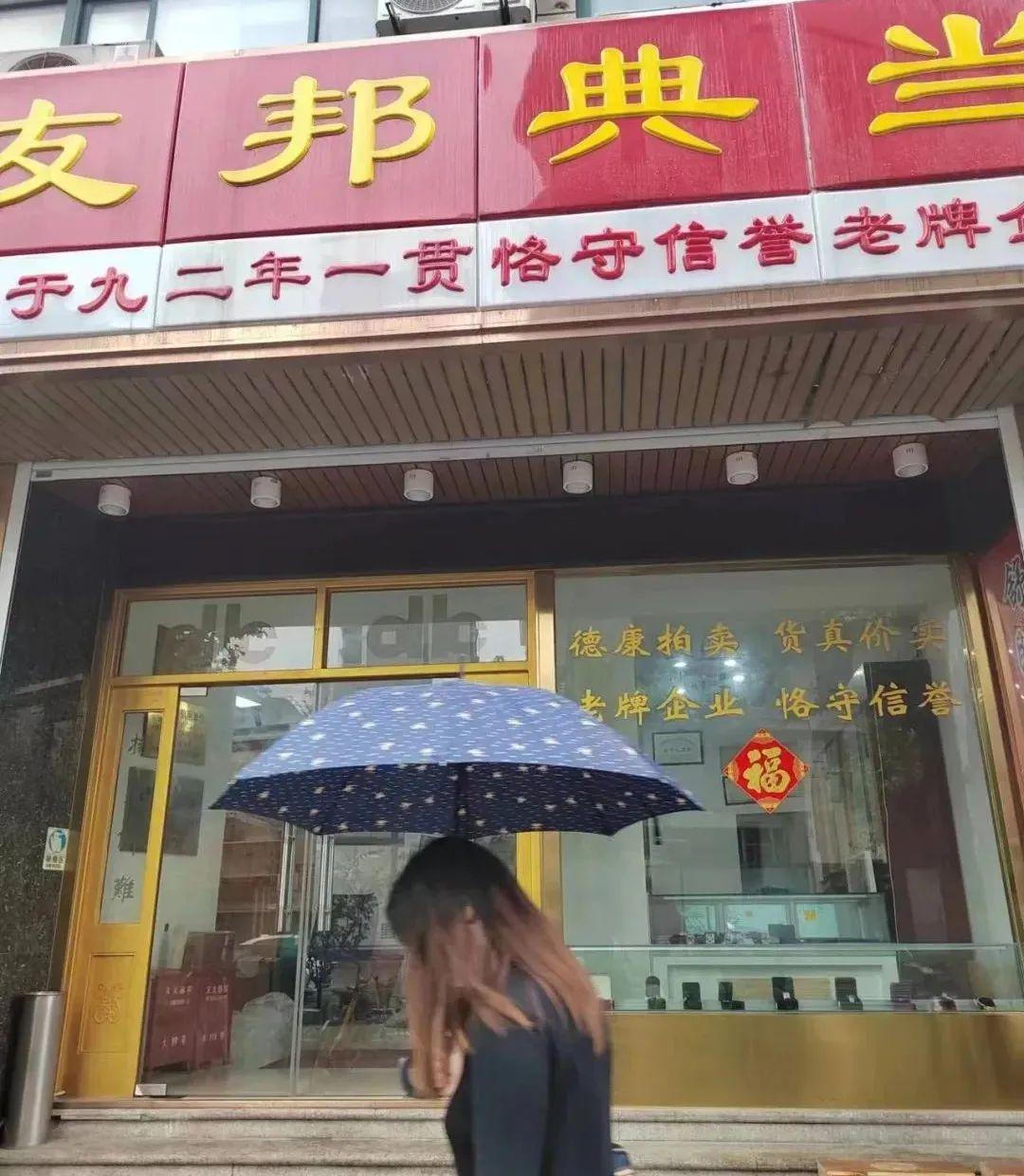 典當行典當(典當行回收什么東西)? (http://www.771378.com/) 知識問答 第13張