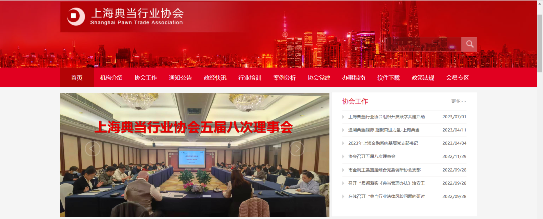 典當行典當(典當行回收什么東西)? (http://www.771378.com/) 知識問答 第15張