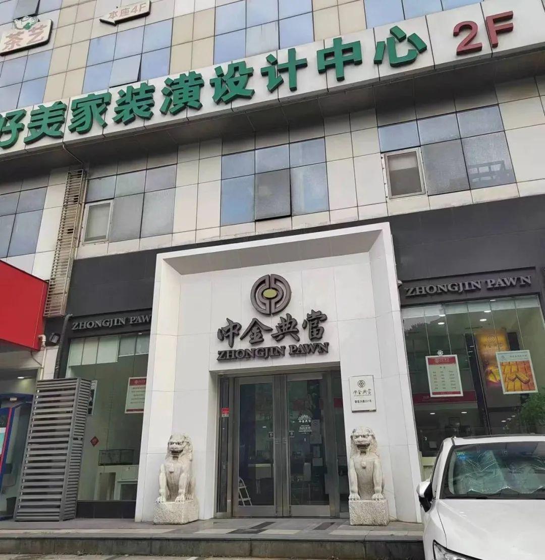 典當行典當(典當行回收什么東西)? (http://www.771378.com/) 知識問答 第3張