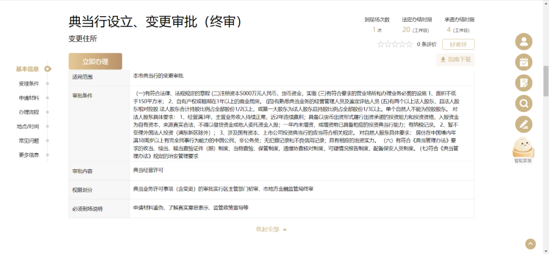 典當行典當(典當行回收什么東西)? (http://www.771378.com/) 知識問答 第23張