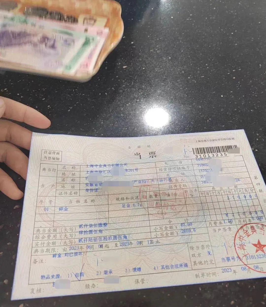 典當行典當(典當行回收什么東西)? (http://www.771378.com/) 知識問答 第10張