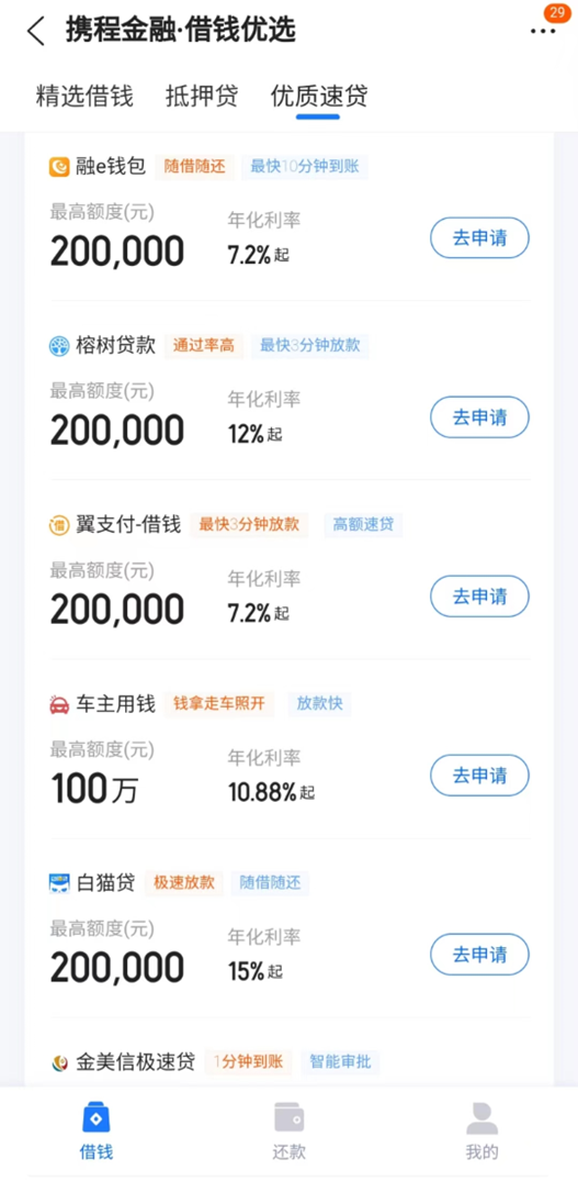 上海車抵貸正規(guī)的公司(抵上海正規(guī)貸車公司有哪些)? (http://www.771378.com/) 知識問答 第2張