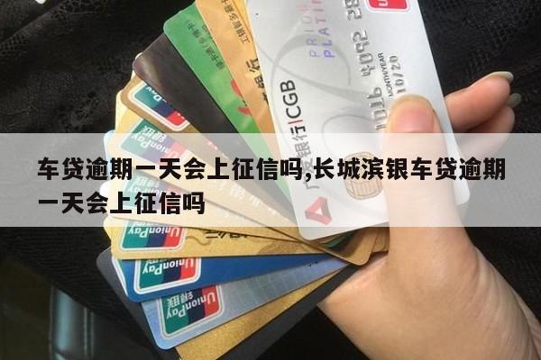 車抵貸哪家好 不看征信(征信花了車抵押貸都很難)? (http://www.771378.com/) 知識問答 第1張