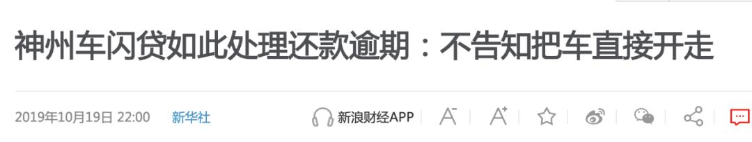 神州車閃貸(神州車閃貸押車嗎)? (http://www.771378.com/) 知識問答 第1張