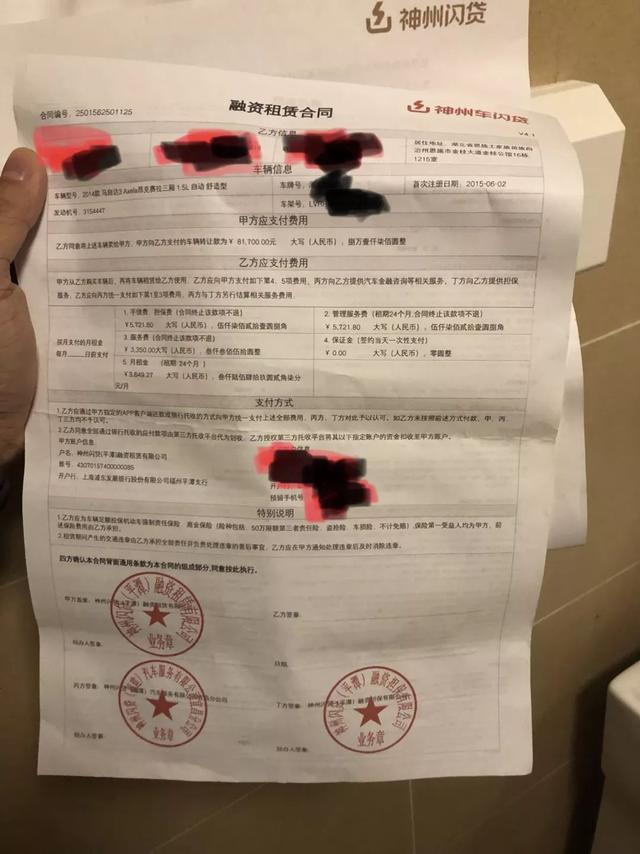 神州車閃貸(神州車閃貸押車嗎)? (http://www.771378.com/) 知識問答 第2張