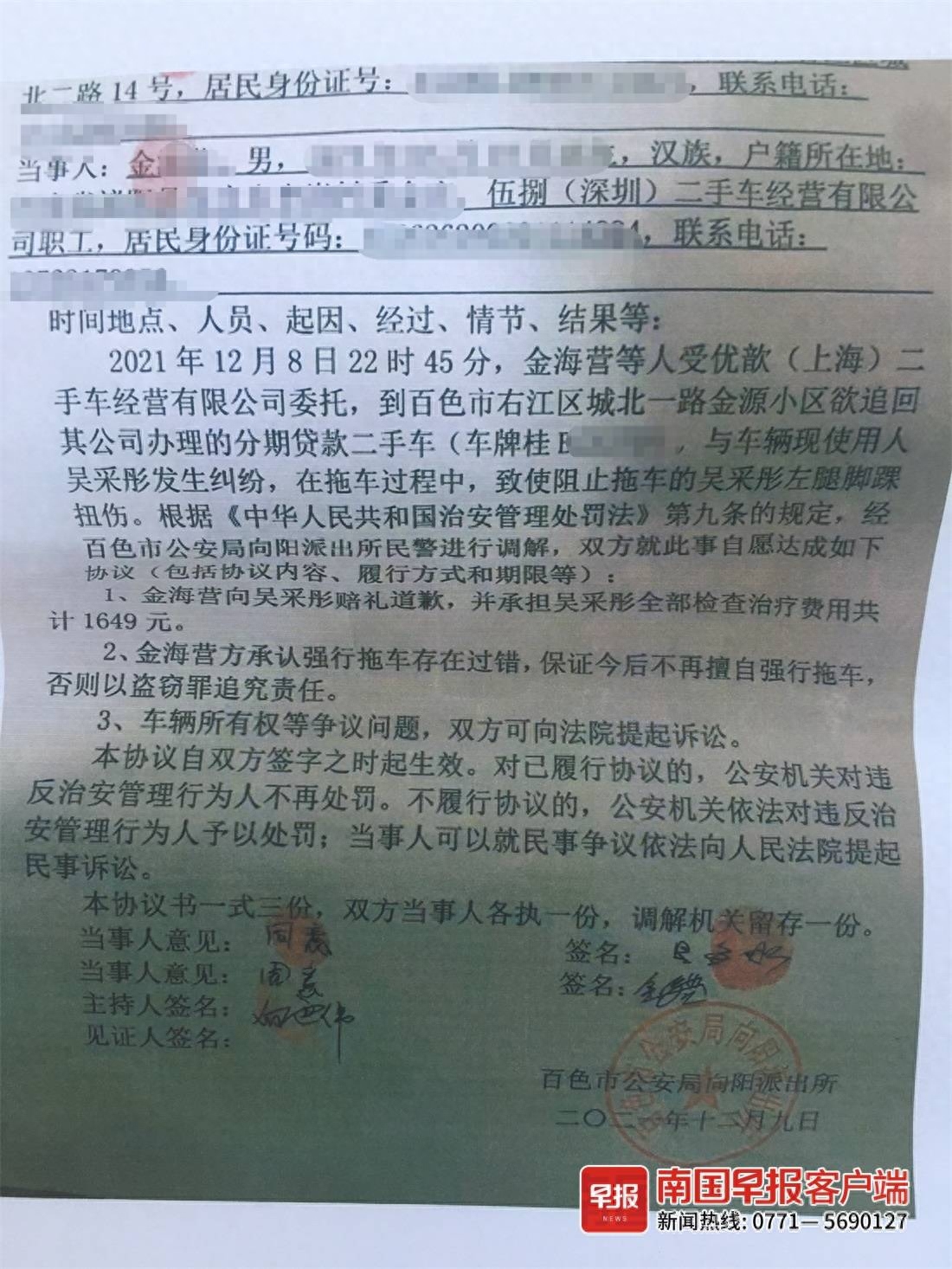 上海押車貸款(上海押車貸款)? (http://www.771378.com/) 知識問答 第3張