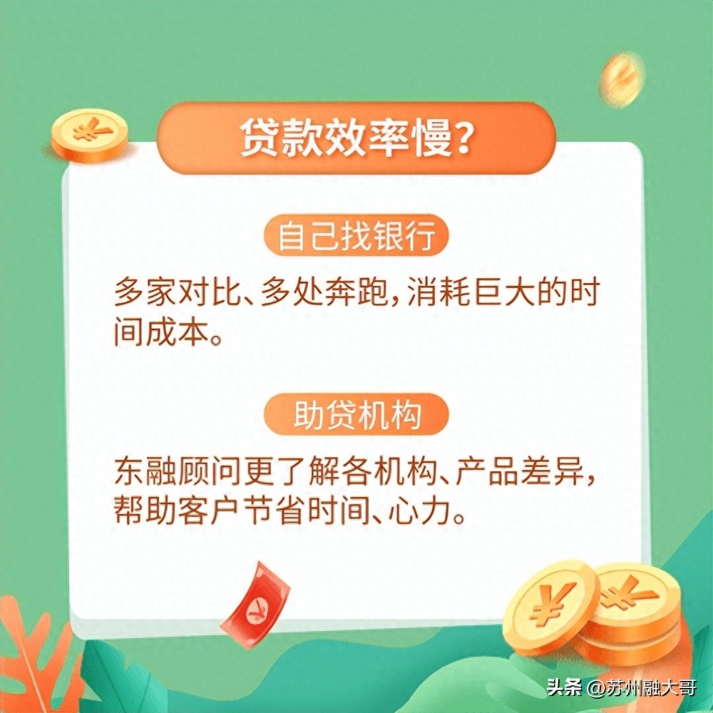 上海貸款公司保下款(上海貸款平臺)? (http://www.771378.com/) 知識問答 第7張