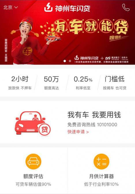 押車(押車貸款)? (http://www.771378.com/) 知識問答 第1張