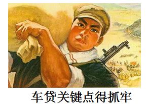 車貸款平臺哪個靠譜(車貸款平臺哪個靠譜)? (http://www.771378.com/) 知識問答 第4張