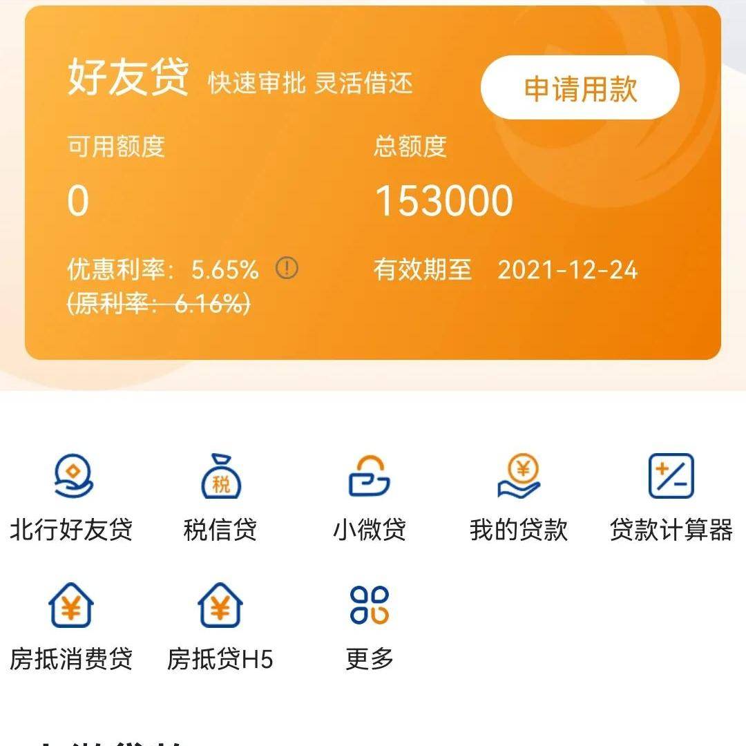 不看征信的車輛抵押貸款平臺(抵押車征信網可以查得到嗎)? (http://www.771378.com/) 知識問答 第5張