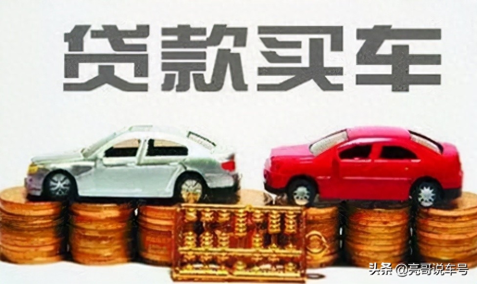 用車子怎么貸款(貸款車貸款)? (http://www.771378.com/) 知識問答 第1張