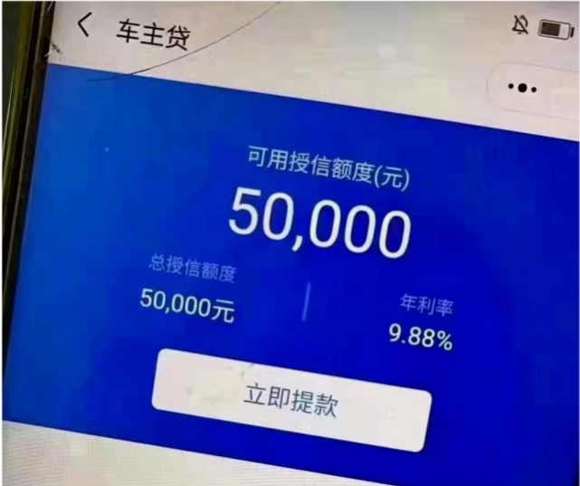 車主貸不看征信的平臺(車主貸查不查征信)? (http://www.771378.com/) 知識問答 第4張
