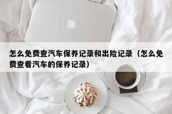 抵押車(chē)聯(lián)系電話(抵押車(chē)咨詢(xún)服務(wù))? (http://www.771378.com/) 知識(shí)問(wèn)答 第1張