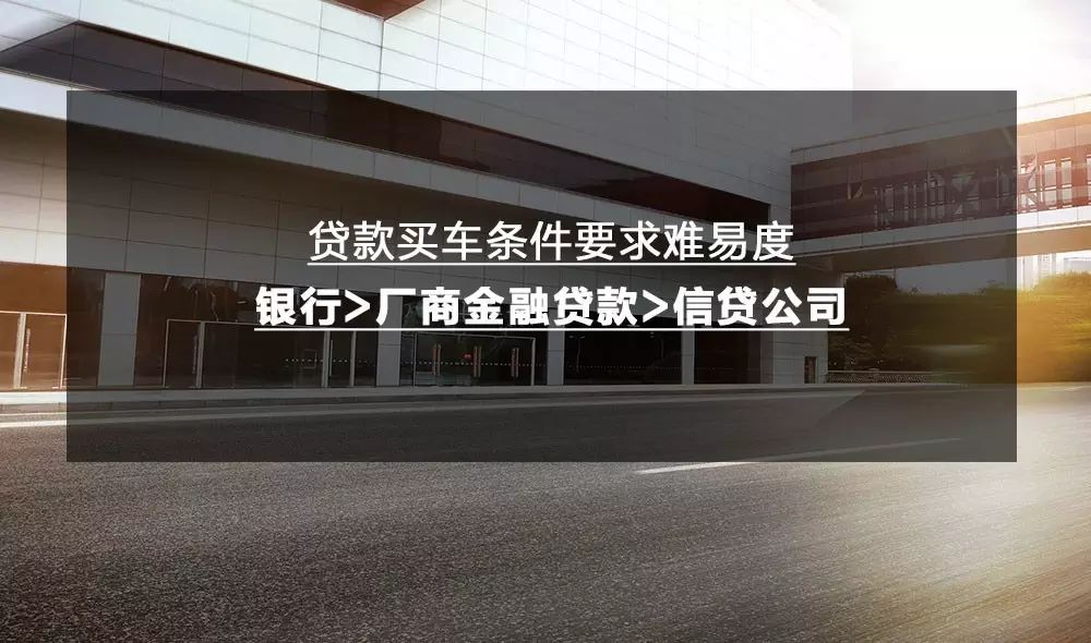 汽車貸款哪個銀行利息最低(專業汽車抵押貸款利息低)? (http://www.771378.com/) 知識問答 第2張