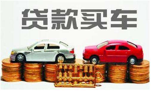 汽車抵押貸款哪家公司可靠(有哪些抵押車貸公司正規的)? (http://www.771378.com/) 知識問答 第2張