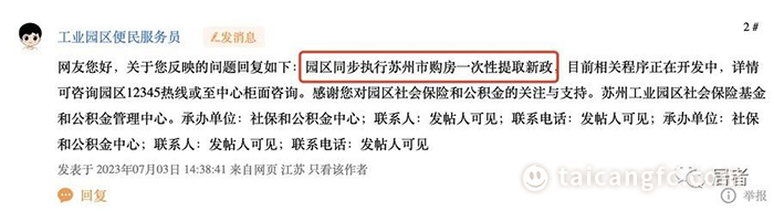 太倉貸款(太倉購房貸款)? (http://www.771378.com/) 知識問答 第4張