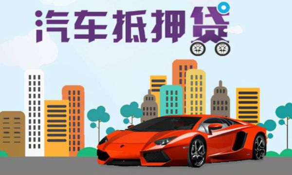 直系親屬車(chē)不押車(chē)貸款(親屬車(chē)貸款必須要押車(chē)嗎)? (http://www.771378.com/) 知識(shí)問(wèn)答 第2張