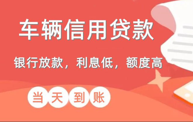 直系親屬車(chē)不押車(chē)貸款(親屬車(chē)貸款必須要押車(chē)嗎)? (http://www.771378.com/) 知識(shí)問(wèn)答 第4張