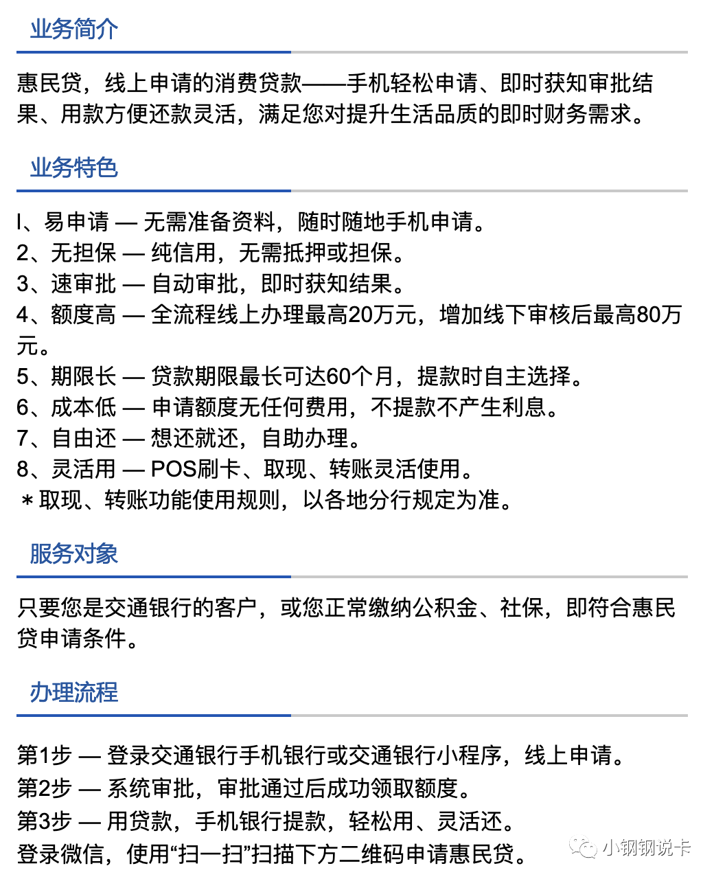 按揭車可以二次貸款嗎(按揭貸款車可以貸款嗎)? (http://www.771378.com/) 知識問答 第13張