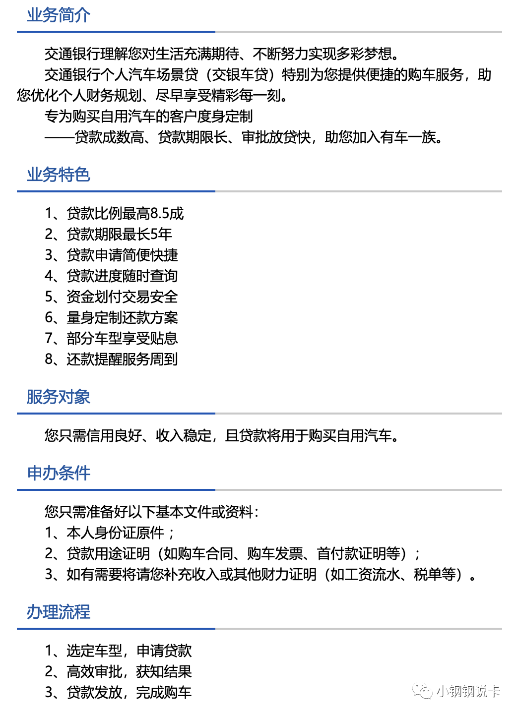 按揭車可以二次貸款嗎(按揭貸款車可以貸款嗎)? (http://www.771378.com/) 知識問答 第14張