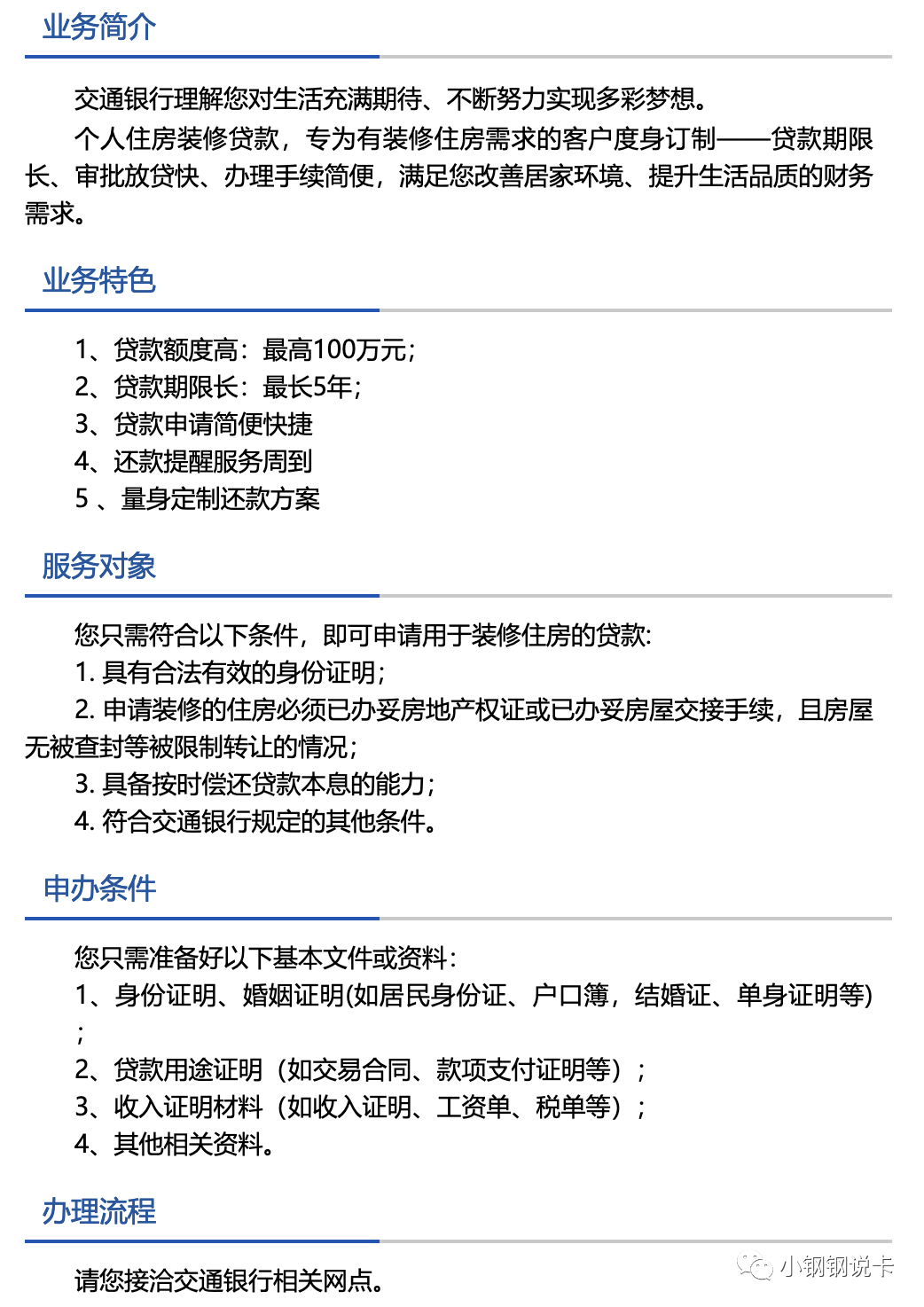 按揭車可以二次貸款嗎(按揭貸款車可以貸款嗎)? (http://www.771378.com/) 知識問答 第15張