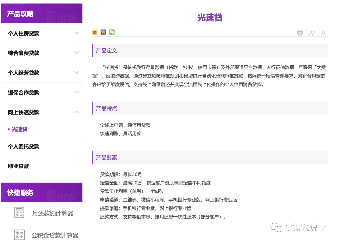 按揭車可以二次貸款嗎(按揭貸款車可以貸款嗎)? (http://www.771378.com/) 知識問答 第19張