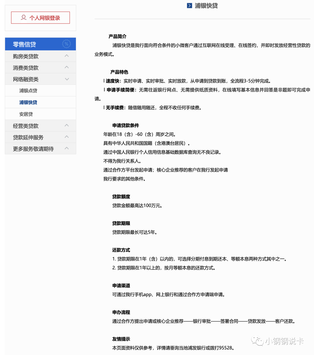 按揭車可以二次貸款嗎(按揭貸款車可以貸款嗎)? (http://www.771378.com/) 知識問答 第23張